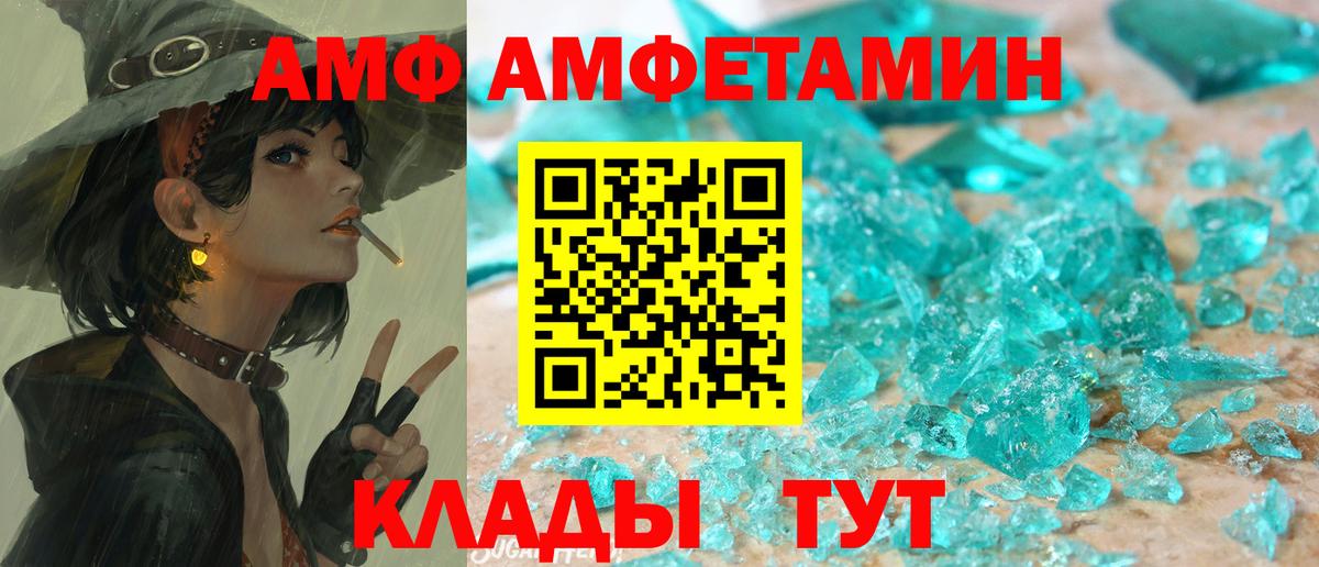АМФ 98% Фролово