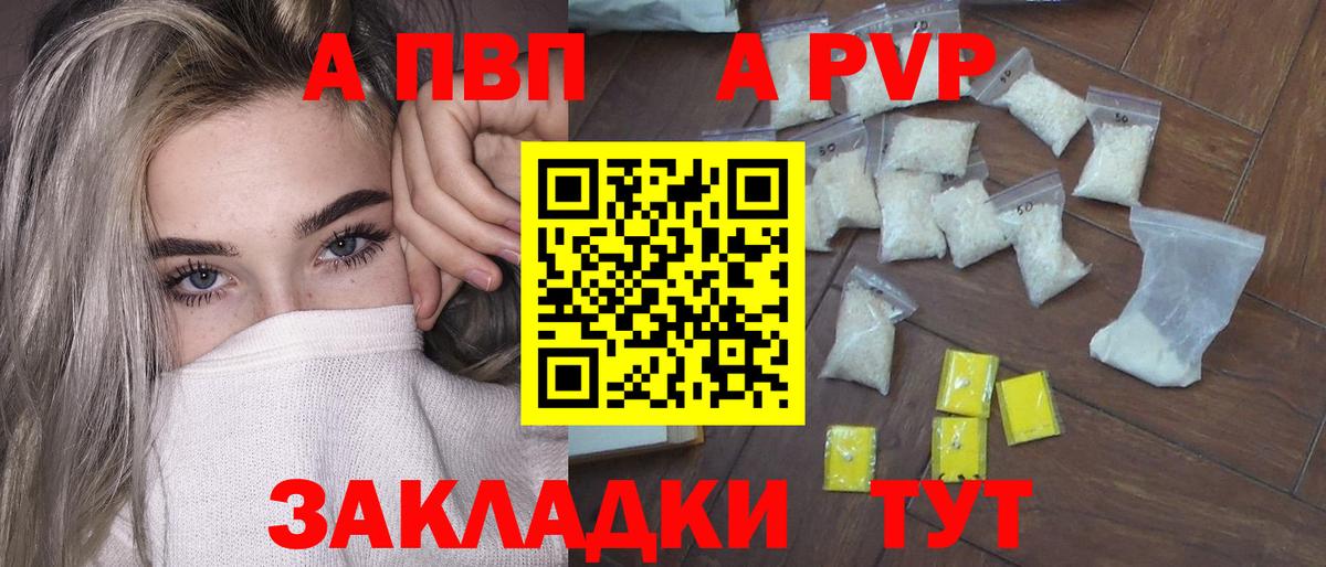 А ПВП крисы CK  APVP  А ПВП Crystall  Alfa_PVP СК КРИС  Фролово  Вход с VPN 