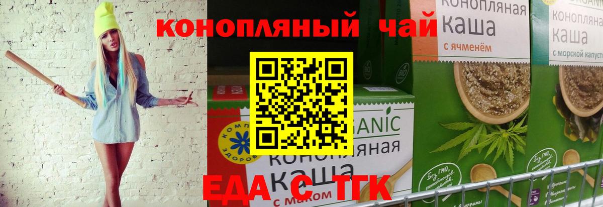Cannafood марихуана Фролово