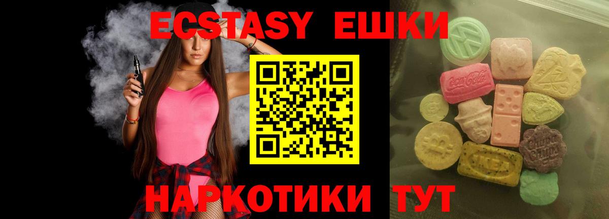 Ecstasy таблы  Ecstasy  Фролово  Экстази 250 мг  Вход с VPN 