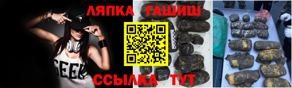 ГАШ гашик Фролово