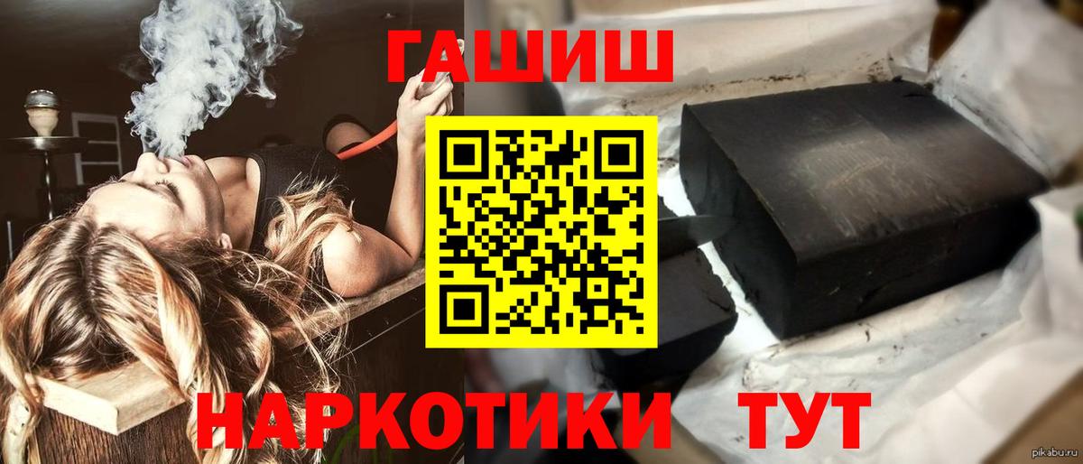 Фролово  ГАШ индика сатива  Гашиш AMNESIA HAZE  ГАШИШ  Вход с VPN 