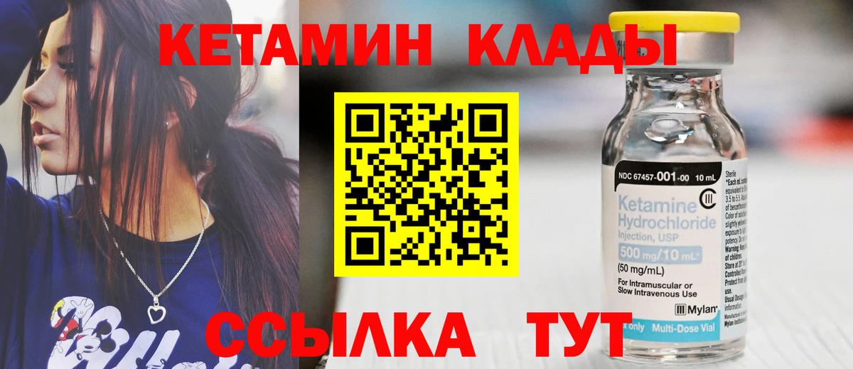 Фролово  Кетамин VHQ  Вход с VPN  КЕТАМИН ketamine 