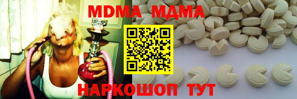 Фролово  МДМА VHQ  МДМА  Вход с VPN  MDMA crystal 