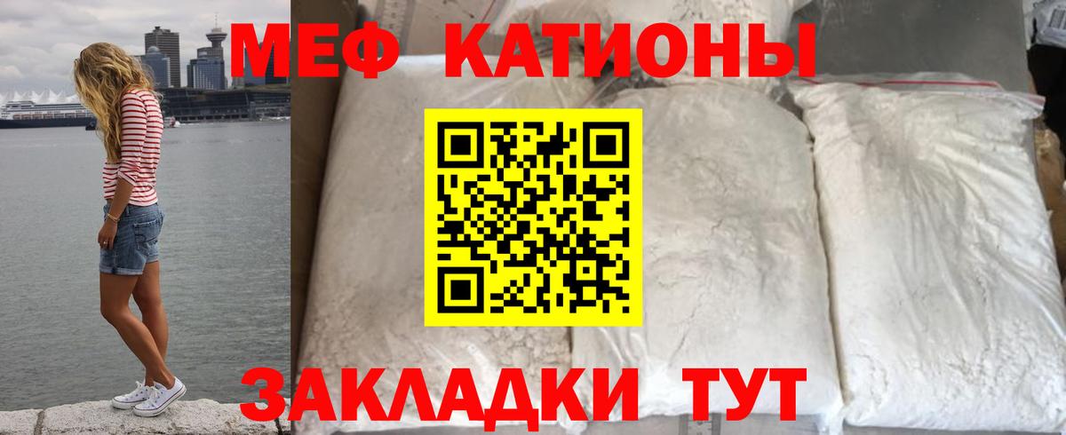 Меф  МЕФ  Вход с VPN  Фролово  МЕФ VHQ  МЯУ-МЯУ мука 