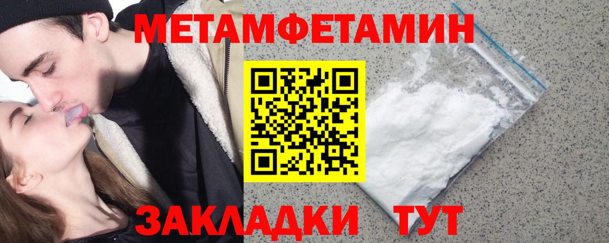 Фролово  Первитин мет  Вход с VPN  Первитин мет 
