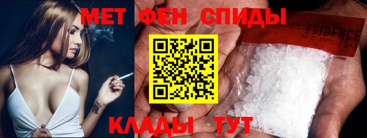 МЕТАМФЕТАМИН мет Фролово