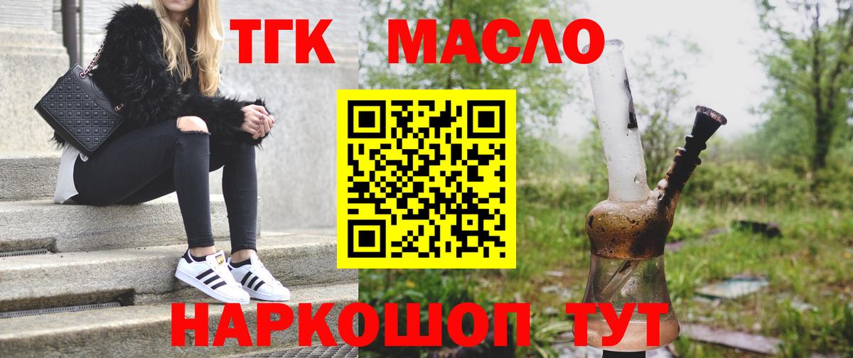 Дистиллят ТГК Wax Фролово